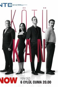  Плохая кровь 